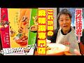 【麻辣湯】行列ゼロの今がチャンス！破格の250g1000円という超穴場店が爆誕！！