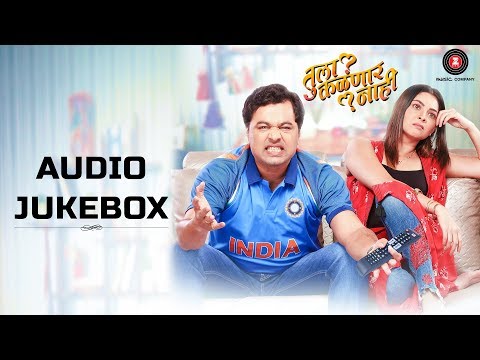Tula Kalnnaar Nahi - Full Movie Audio Jukebox | Subodh Bhave & Sonalee Kulkarni