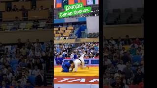 супер бросок. #judo #борьба #бросок #дзюдо #иппон #martialart #sport #mma #победа #judoka