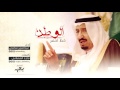 شيله الوطن خط احمر شيله الوطن خط احمر