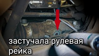 Как подтянуть рулевую рейку на калине (Приоре, ВАЗ)