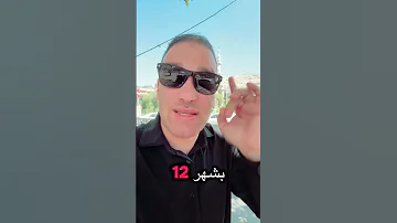 فيديو هام يكشف حقيقة ماهر قليل الشرف سوريا 