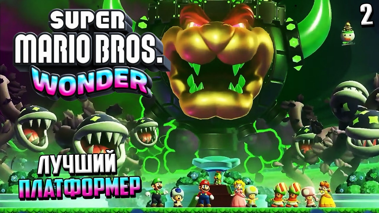 Super Mario Bros. Wonder - Самый Лучший Платформер ! #2