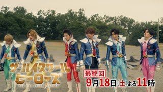 主演：美 少年｜テレビ朝日 オシドラサタデー「ザ・ハイスクール ヒーローズ」最終話  2021年9月18日（土）23:00〜放送！