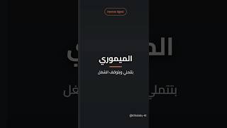 الميموري بتتملي وبتوقف الشغل؟ #ذكاء_اصطناعي #Hermes
