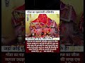 गोंडा का रहस्यमयी शक्तिपीठ🙏#SpiritualIndia #GondaDiaries #DivineMiracles #Shaktipeeth #DeviDarshan