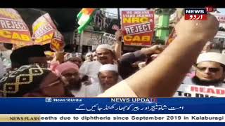Raza Academy Protest Against Nrc And Cab