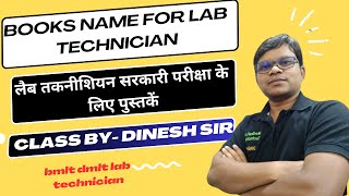 Books name for lab technician | Books for lab technician government exam | BMLT Books | DMLT Books