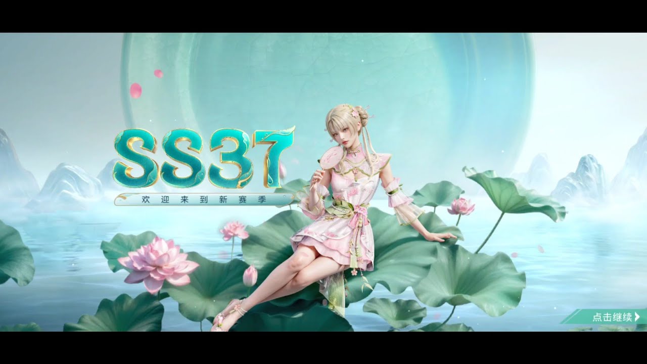 Game For Peace SS37 BattlePass Official Trailer | Chinese PUBG Season 37 Royale Pass Introduction!