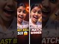 kya ye six tha🧐#trending #shorts #viral