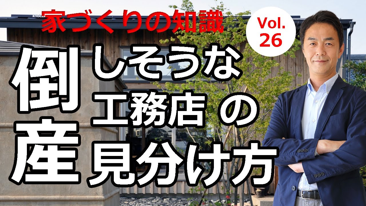 【中古】 「工務店」経営のすべて Vol.26 How to identify construction companies that are likely to