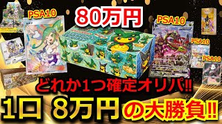 御所車 1/8超大型模型 内袋未開封 箱傷み有Ln485 1口 8万円】当たりは80万の未開封BOX‼1口 8万円のヤバ過ぎるオリパ超