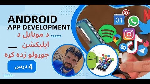 Margin Padding and alignment of views in Android Studio in Pashto by Abdullah Sorush Lesson#4