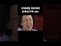 치피치피 차파차파 호박고구마 Shorts 