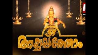 Ayyappthom Ayyappa Devotional Audio Jukebox | MG Sreekumar