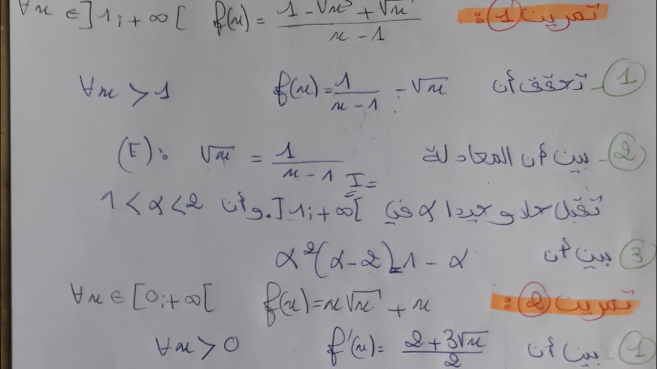 تمارين في الاتصال (من امتحان داخل القسم )