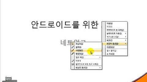 [안드로이드 자바,java programming 무료 동영상 교육 소프트캠퍼스]63강 네트워크
