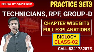 RRB TECHNICIANS🔥 BIOLOGY PRACTICE SETS||DIGESTIVE SYSTEM||ALP||RPF||RRB GROUP D||ENGLISH AND TELUGU