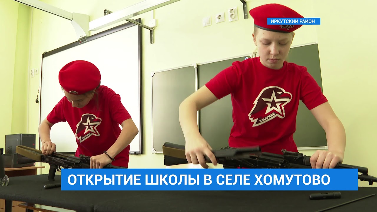 Новая школа в селе Хомутово - YouTube