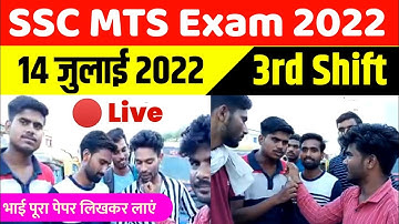SSC MTS Exam Analysis 2022 | 14 July 2022 | 3rd Shift | SSC MTS Analysis 2022 #sscmts