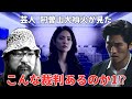 【解説】芸人 阿曽山大噴火が見た こんな裁判あるのか 1⁉