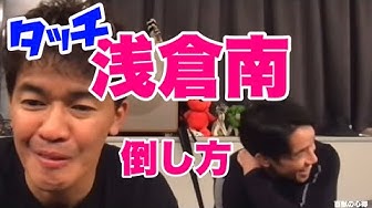 浅倉南 Youtube