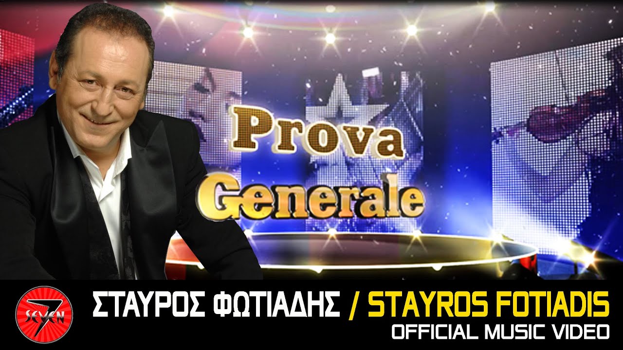 Prova Generale - Stavros Fotiadis & Stavros Pazarentsis 18-06-18 Live Ep.06