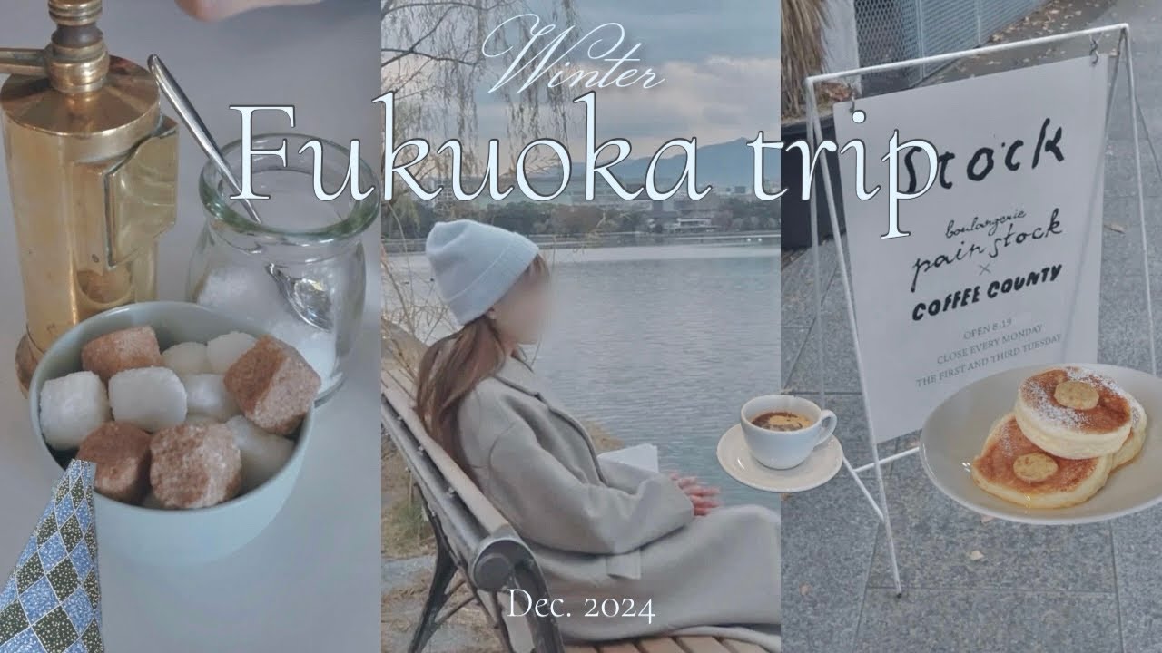 vlog｜2泊3日の福岡･博多グルメ旅❄️おすすめスポット,カフェ巡り,パン屋,ザ･ベーシックス福岡