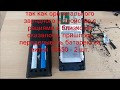 Переделка батареи радиостанции Motorola Radius P110 PMR446 с Ni-MH на li-ion / Battery rebuild