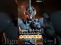 #ガイバー40周年記念展 会場にて先行販売‼️『figma ガイバーⅠアルティメットエディション』✨ #shorts #強殖装甲ガイバー #ガイバー #maxfactory