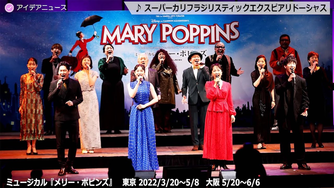 動画】『メリー・ポピンズ』、「チム・チム・チェリー」「鳥に餌を 