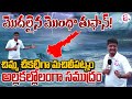 మిట్టమధ్యాహ్నం చిమ్మ చీకటిగా మచిలీపట్నం | Montha Toofan Effect Started in AP | Telugu News