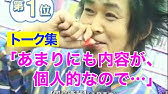 忌野清志郎の心揺さぶられる名言 感動の名言 Youtube
