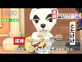 【あつ森ニュース#20】とたけけ公然わいせつ罪で逮捕