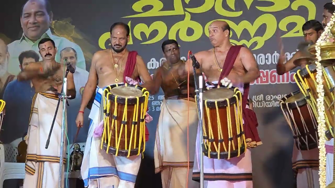 🔥🔥പനമണ്ണ ശശിയേട്ടനും മട്ടന്നൂർ ശ്രീകാന്തേട്ടനും🔥🔥