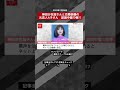 神田沙也加さんと交際俳優の元恋人A子さん　誹謗中傷で憔悴 NEWSポストセブン #shorts