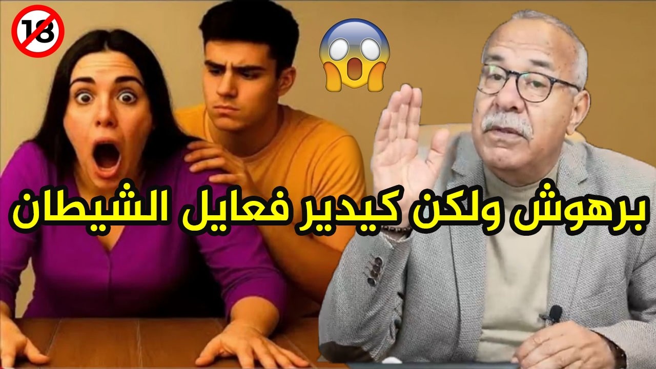 أخطر برهوش داز فتاريخ المغرب قصة غتصدمكم قضية صادمة تهز المغاربة عبد القادر الخراز يحكي