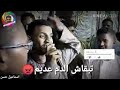 ايي داا اجمل خاانه ابدااااع يااسر دول سبع بنات غير امهم 