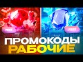 РАБОЧИЕ ПРОМОКОДЫ НА BULLDROP! НОВЫЙ ПРОМОКОД НА STANDOFF 2 БУЛДРОП!