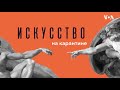 «Искусство на карантине» – джаз