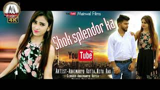 Shok Splender Ka (Audio),  Jitu Sharma, Mainwal Films screenshot 4