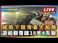 罷免潮與政治對立