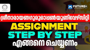 ASSIGNMENT എങ്ങനെ ചെയ്യണം.  Step BY Steps പറഞ്ഞു തരാം