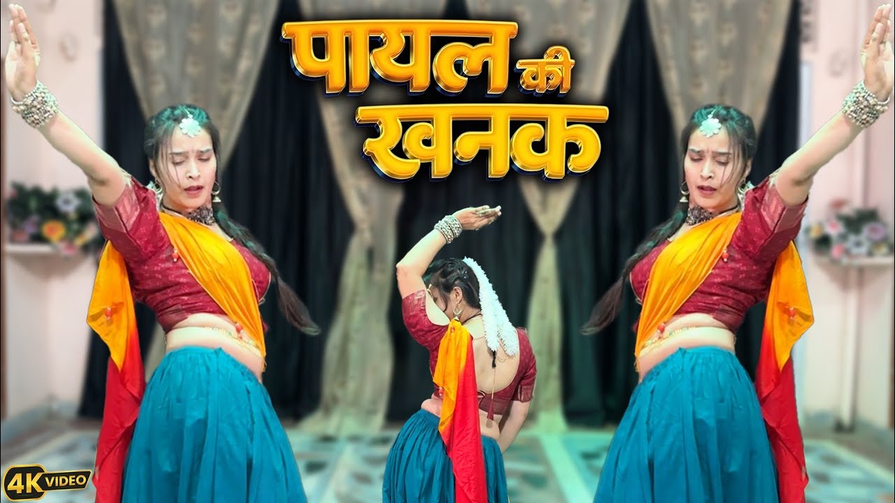 Payal Ki Khanak | Official Video | Hindi New Song | Anil Rawat | Kajal | Mohit Love | Bhaigiri Music