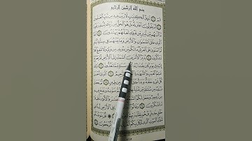 قرآن كريم بصوت جميل القارئ عبدالرحمن مسعد سورة السجدة