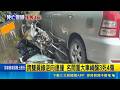 直擊南投5車連環撞！7旬翁逆向跨雙黃線衝對向恐怖車禍釀3死4傷｜三立新聞LIVE