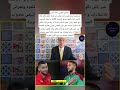 المحلل المغربي خالد ياسين مستحيل نسمح لشي واحد ينقص من قيمة حكيم زياش المغرب المنتخب المغربي 