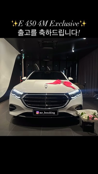 E 450 4M Exclusive #e클래스 #e450 #benz - YouTube