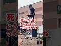 子供が死んだらどうするの?って心配してくれたww