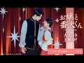 映画『お嬢と番犬くん』TVCM《溺愛コメント篇》【大ヒット上映中】